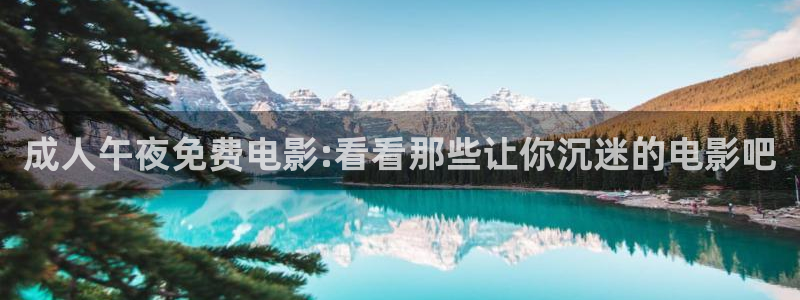 星空电影在线观看高清免费