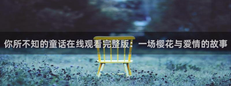 精东影业麻豆天美星空