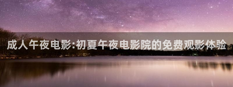激情神马影院