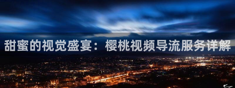 星空无痕mv高清在线观看免费播放