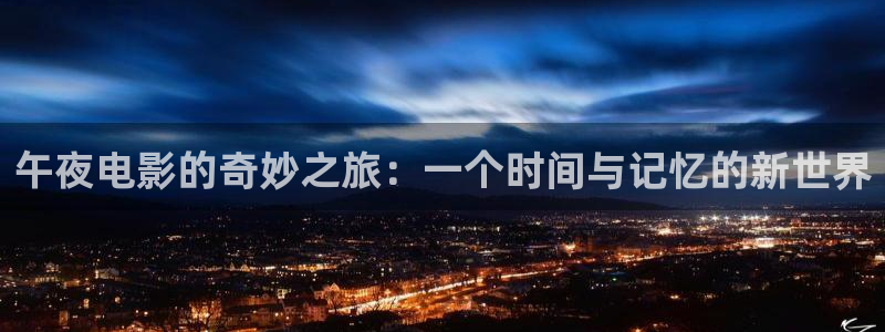 神马影院大全免费观看电视剧大全