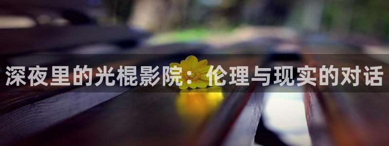 神马影院6080新视觉电视剧免费上线