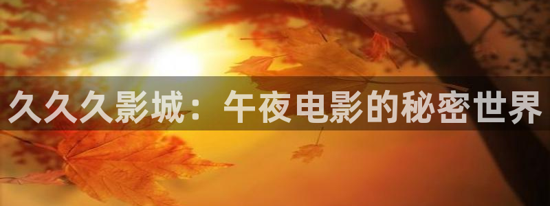 星空影视免费下载