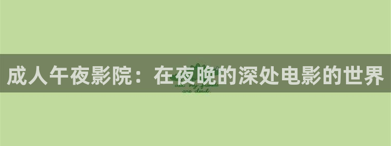 星空传媒影视免费下载