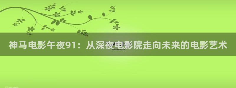 星空影视破解版免广告