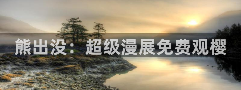 神马影院新生