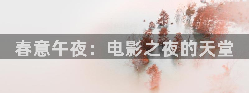 神马影院大全