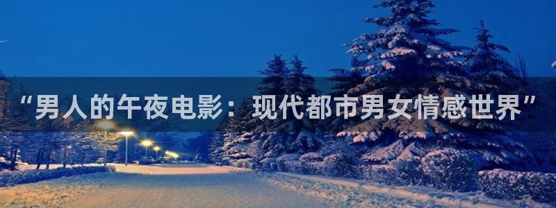 星空电影免费播放观看