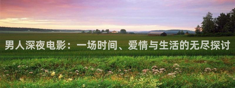 电影星空在线观看