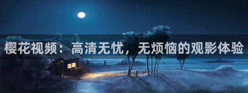 神马影院在线观看免费播放电视剧大全